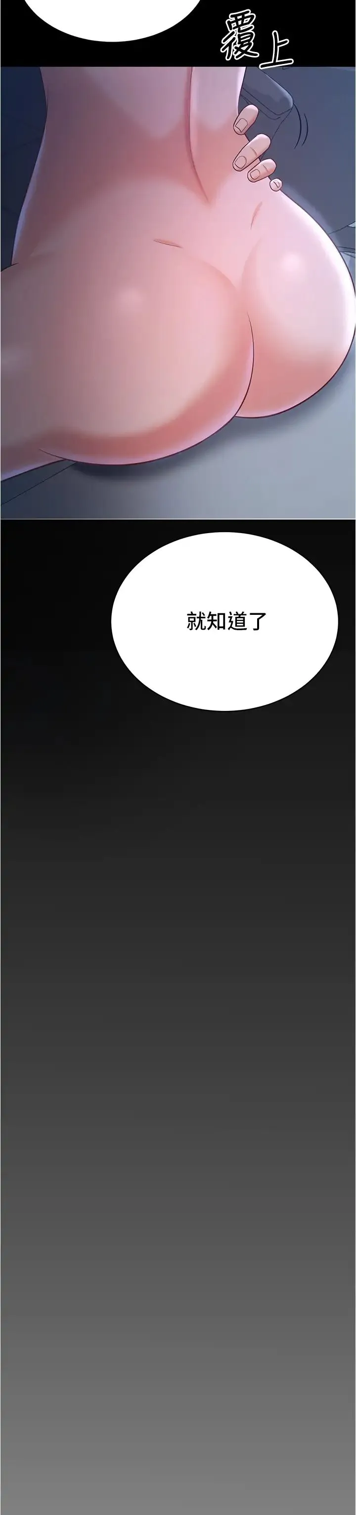 你老婆我收下了 - 第16話-這是我的一點「心意」 - page 15