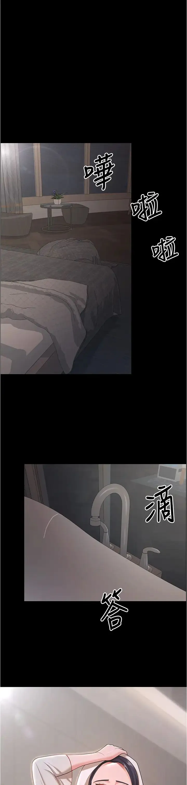 你老婆我收下了 - 第16話-這是我的一點「心意」 - page 17