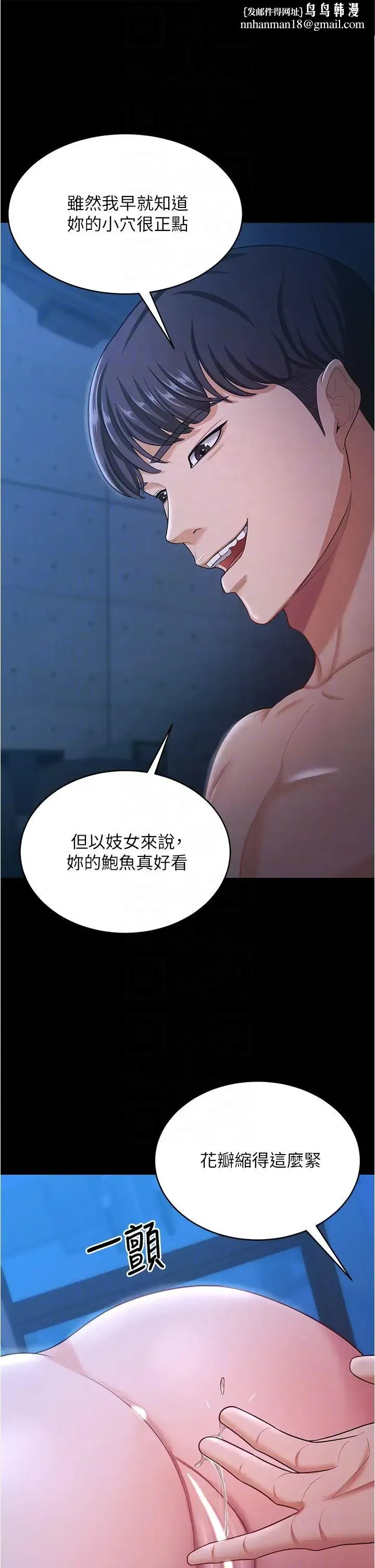 你老婆我收下了 - 第16話-這是我的一點「心意」 - page 22
