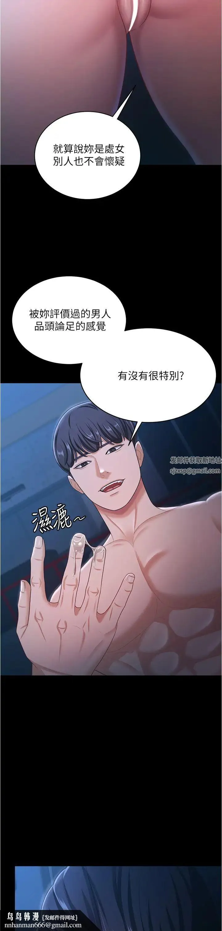 你老婆我收下了 - 第16話-這是我的一點「心意」 - page 23