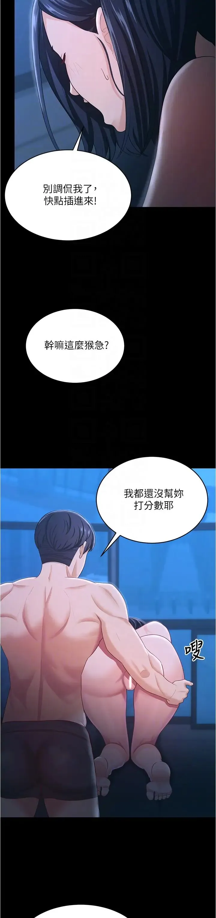 你老婆我收下了 - 第16話-這是我的一點「心意」 - page 24