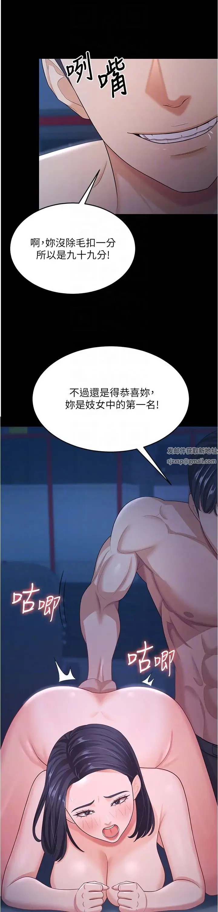 你老婆我收下了 - 第16話-這是我的一點「心意」 - page 26