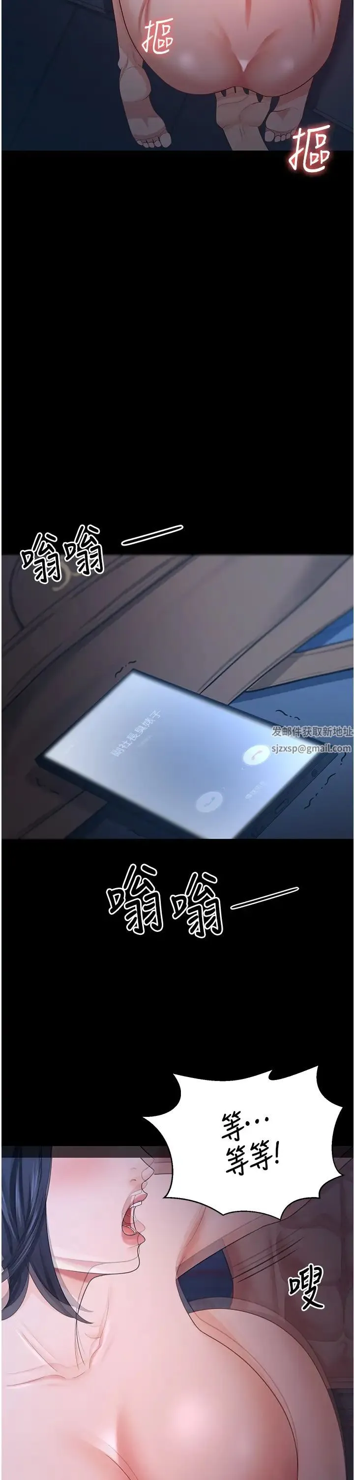 你老婆我收下了 - 第16話-這是我的一點「心意」 - page 29