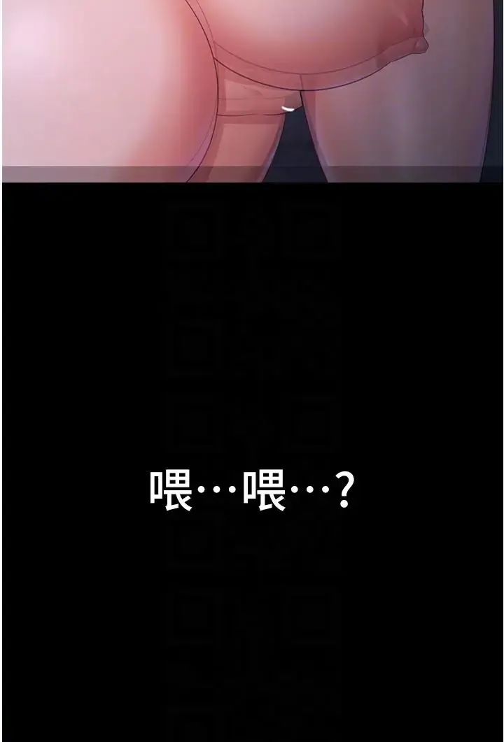 你老婆我收下了 - 第16話-這是我的一點「心意」 - page 30