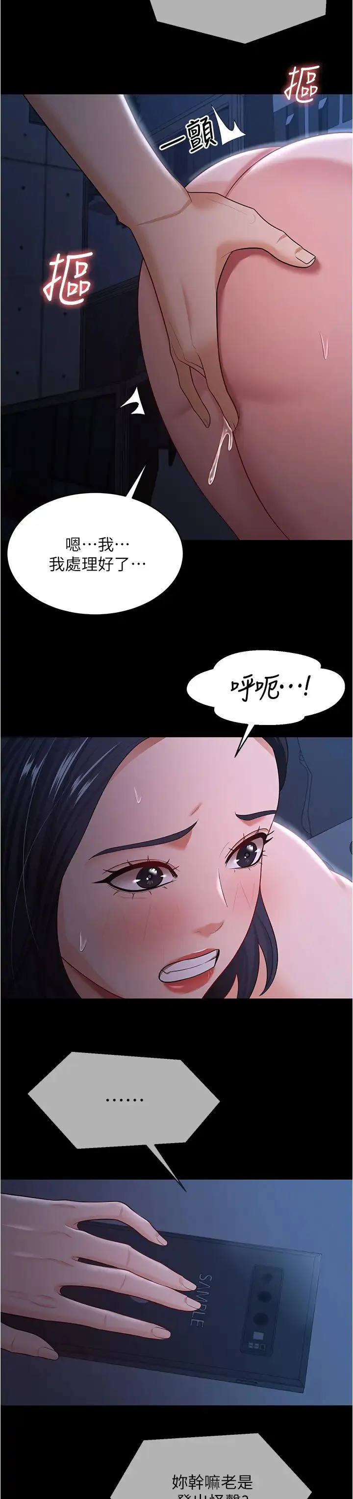 你老婆我收下了 - 第16話-這是我的一點「心意」 - page 33