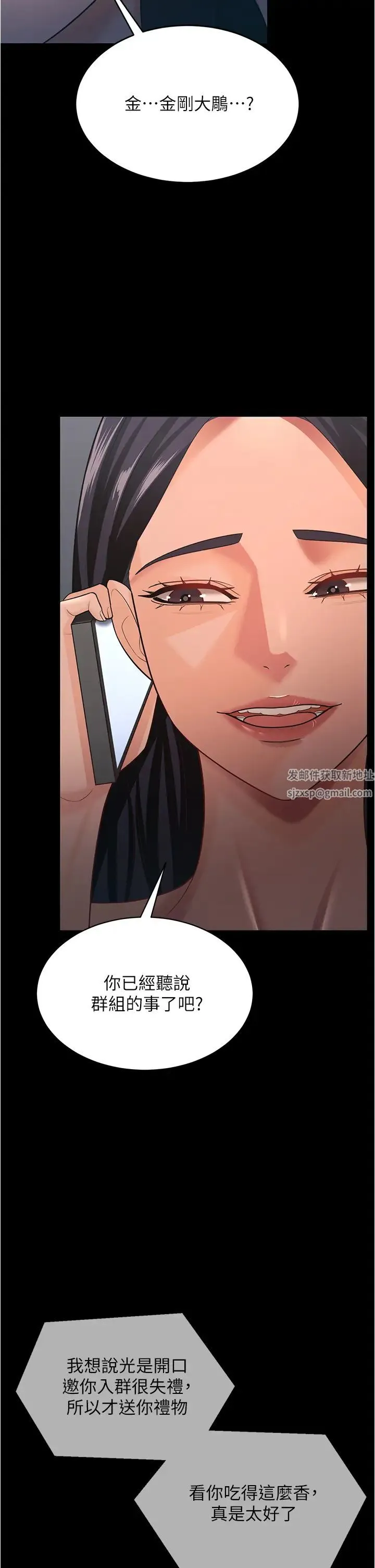 你老婆我收下了 - 第16話-這是我的一點「心意」 - page 37