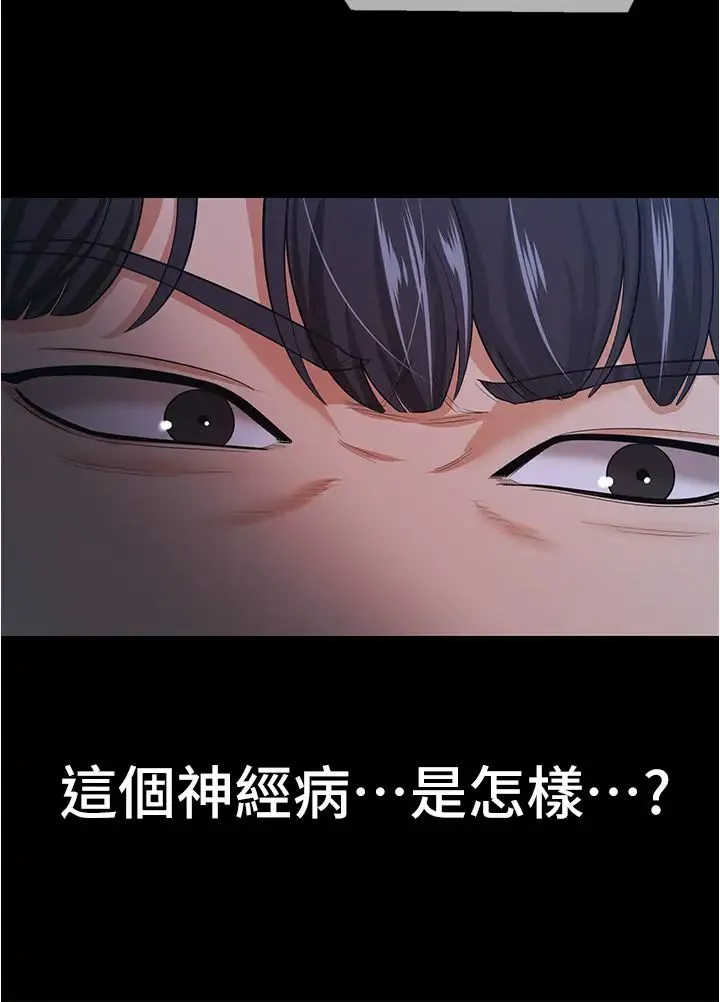 你老婆我收下了 - 第16話-這是我的一點「心意」 - page 38