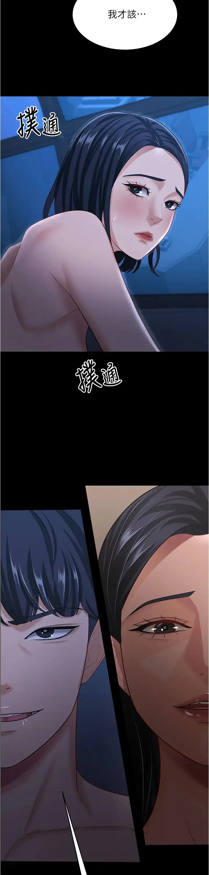 你老婆我收下了 - 第16話-這是我的一點「心意」 - page 40