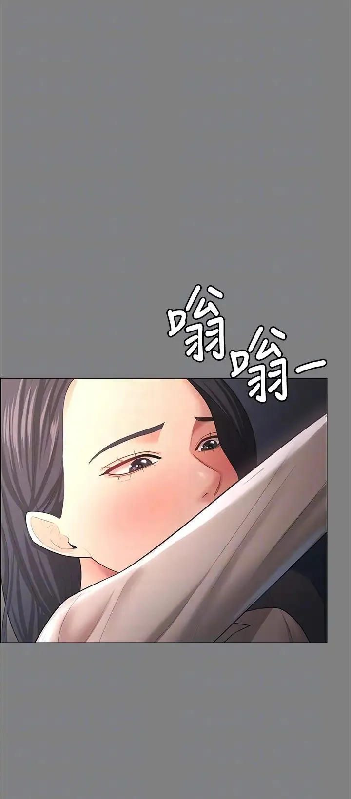 你老婆我收下了 - 第14话-隻要帮你吹就好瞭吗? - page 6