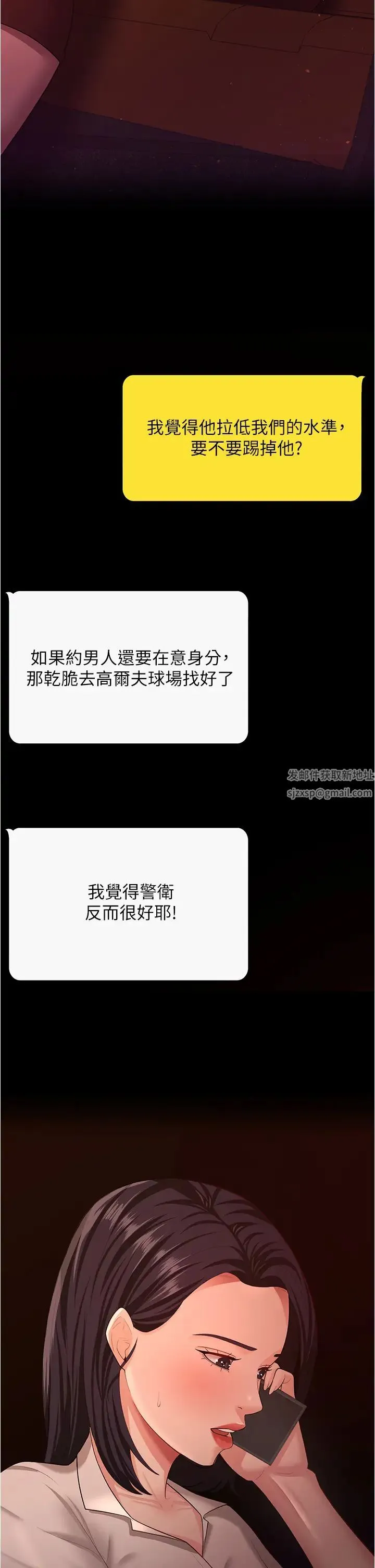 你老婆我收下了 - 第14话-隻要帮你吹就好瞭吗? - page 8