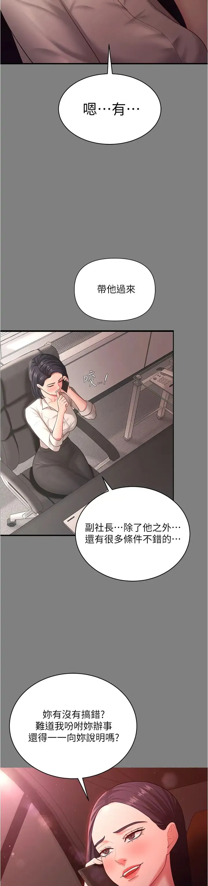 你老婆我收下了 - 第14话-隻要帮你吹就好瞭吗? - page 9