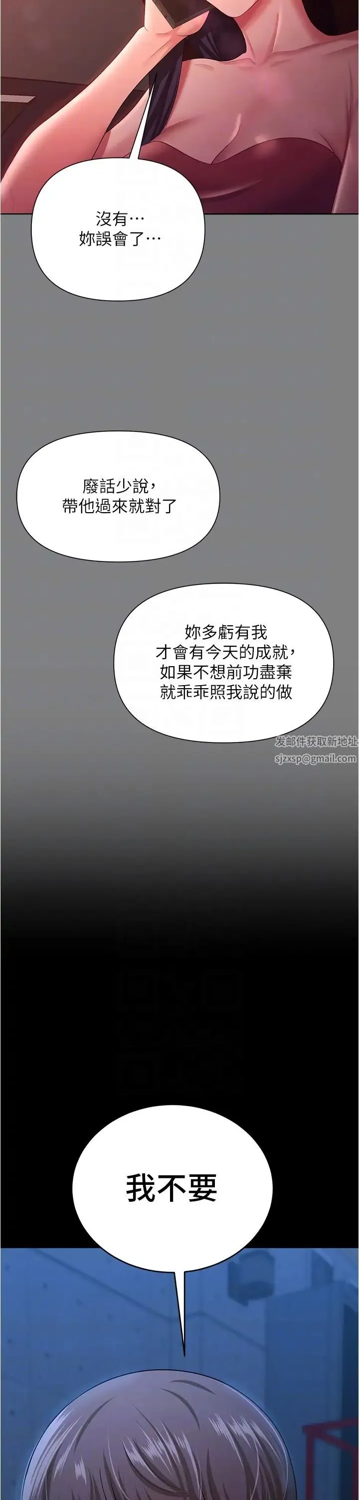 你老婆我收下了 - 第14话-隻要帮你吹就好瞭吗? - page 10