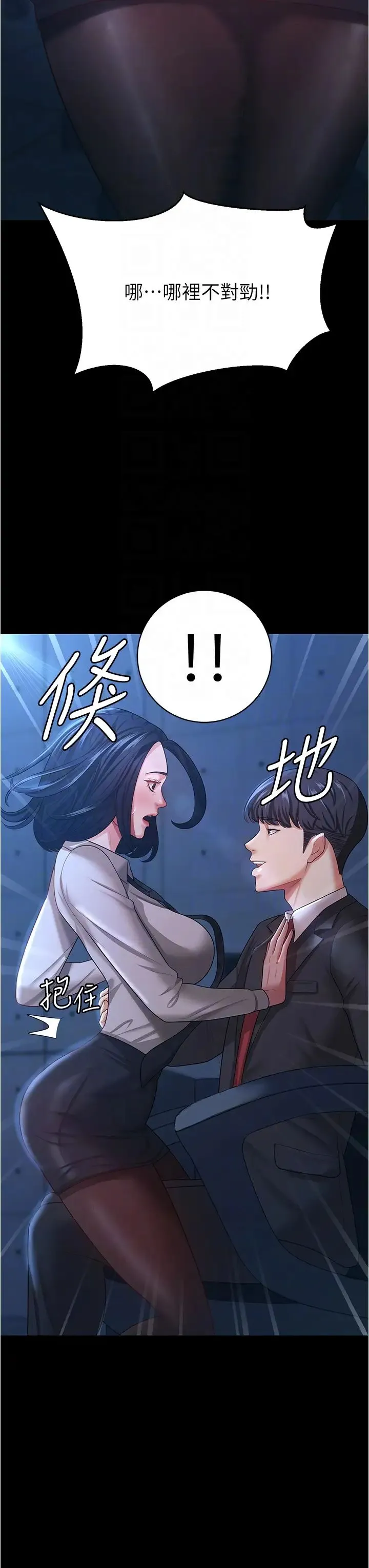 你老婆我收下了 - 第14话-隻要帮你吹就好瞭吗? - page 14