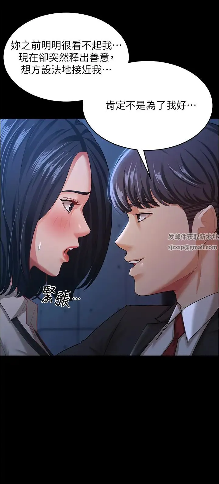 你老婆我收下了 - 第14话-隻要帮你吹就好瞭吗? - page 15