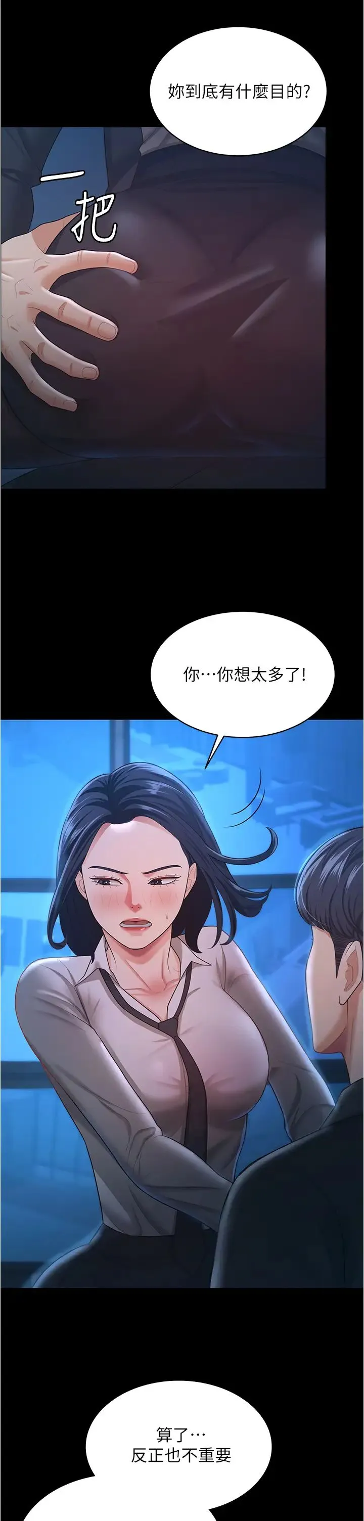 你老婆我收下了 - 第14话-隻要帮你吹就好瞭吗? - page 16