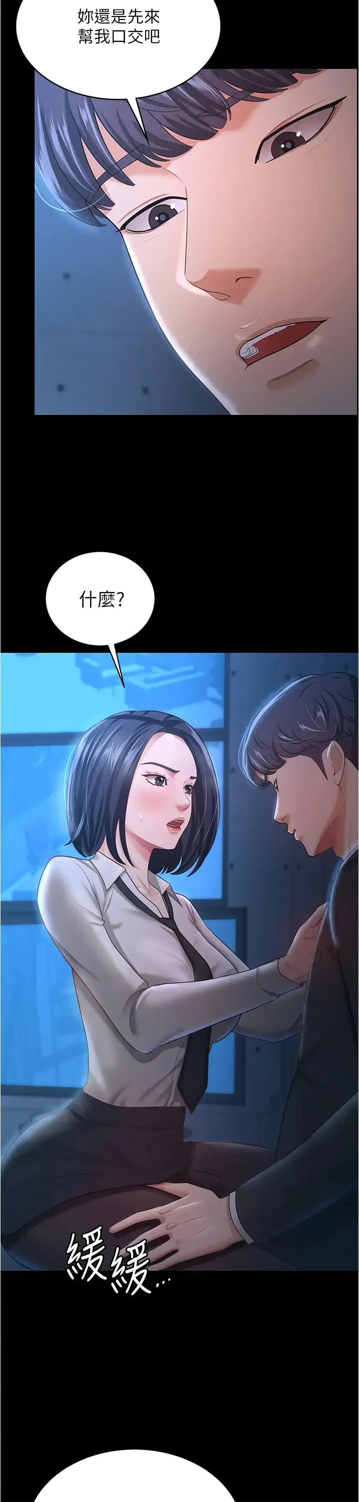 你老婆我收下了 - 第14话-隻要帮你吹就好瞭吗? - page 17