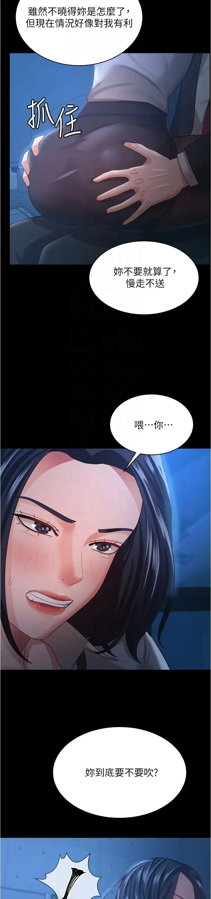 你老婆我收下了 - 第14话-隻要帮你吹就好瞭吗? - page 18