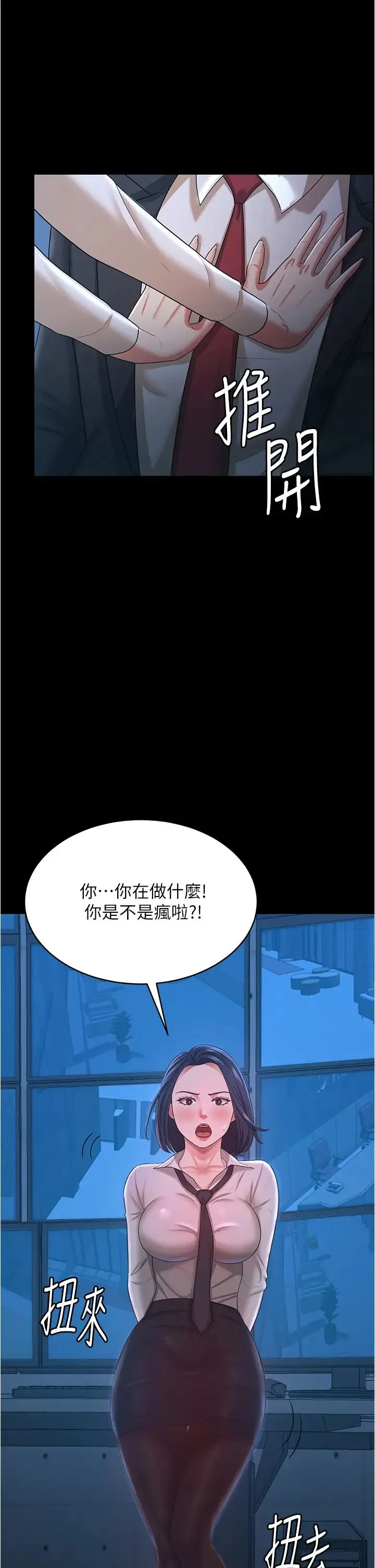 你老婆我收下了 - 第14话-隻要帮你吹就好瞭吗? - page 20