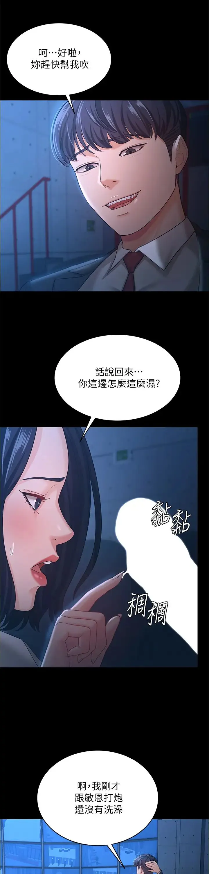 你老婆我收下了 - 第14话-隻要帮你吹就好瞭吗? - page 25