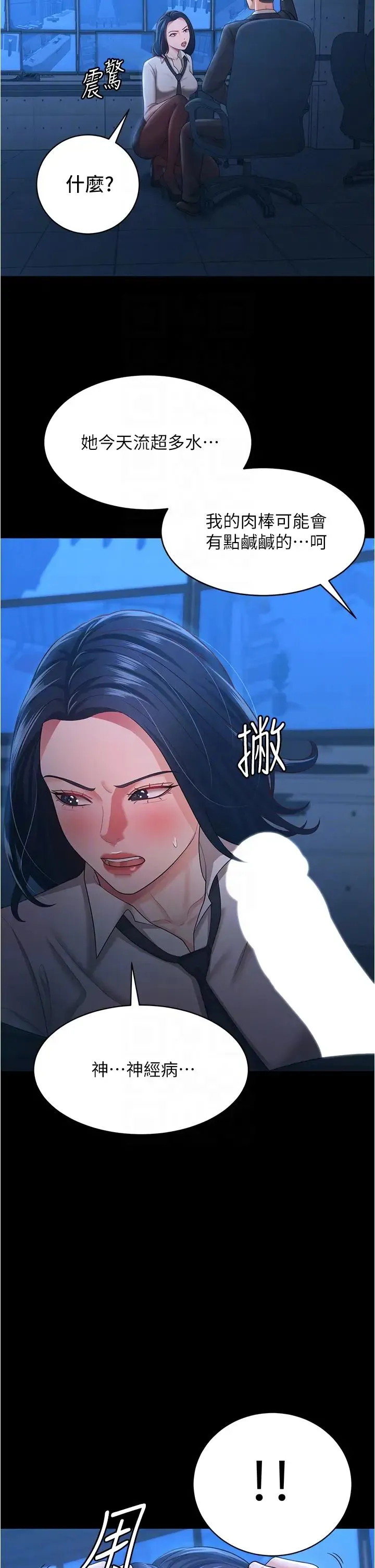 你老婆我收下了 - 第14话-隻要帮你吹就好瞭吗? - page 26