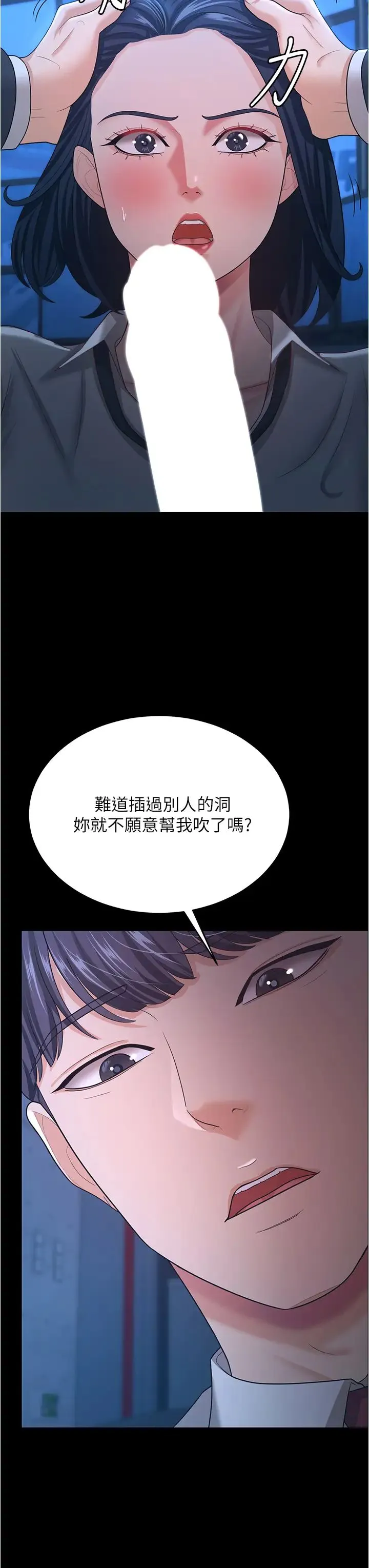 你老婆我收下了 - 第14话-隻要帮你吹就好瞭吗? - page 27