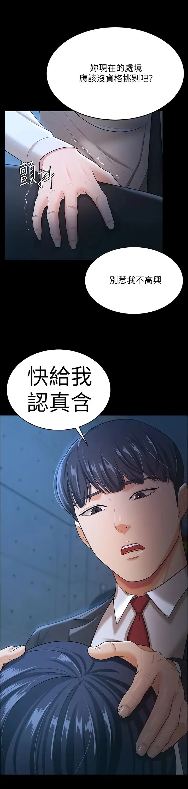 你老婆我收下了 - 第14话-隻要帮你吹就好瞭吗? - page 29