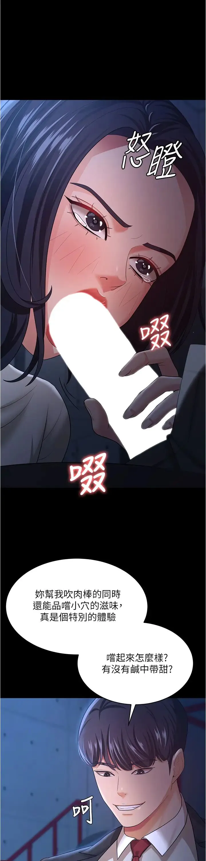 你老婆我收下了 - 第14话-隻要帮你吹就好瞭吗? - page 33