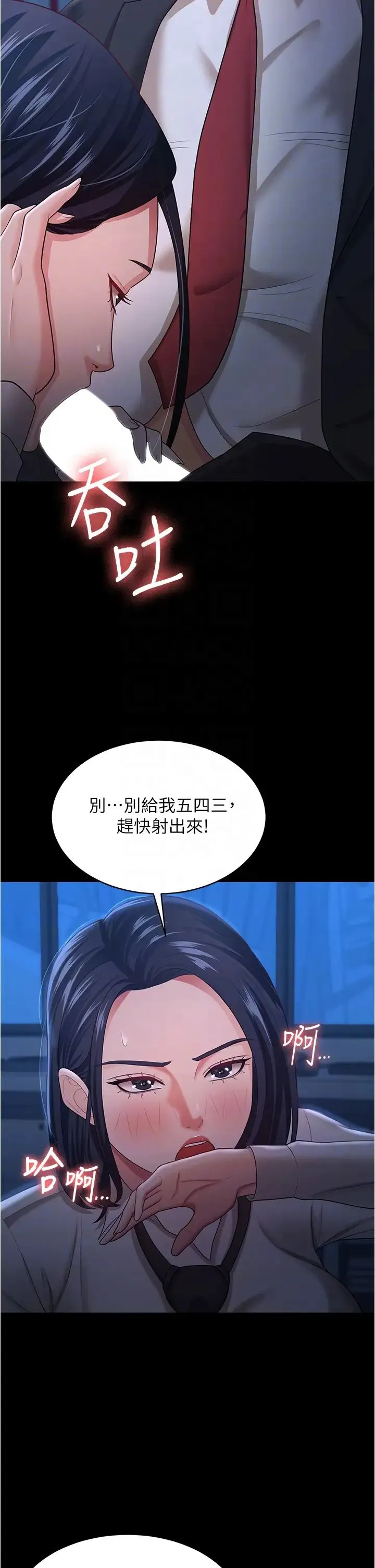 你老婆我收下了 - 第14话-隻要帮你吹就好瞭吗? - page 34