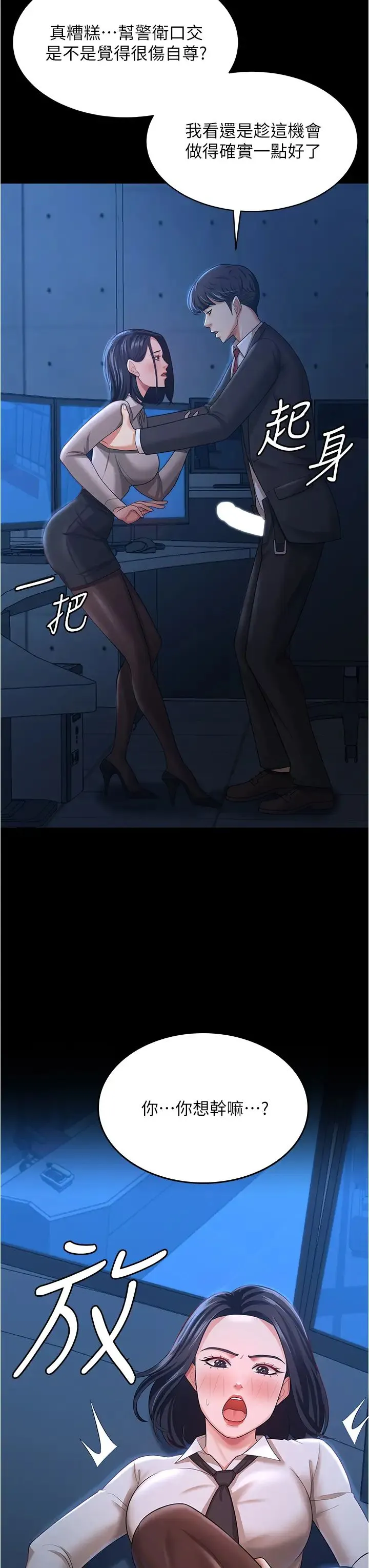 你老婆我收下了 - 第14话-隻要帮你吹就好瞭吗? - page 35