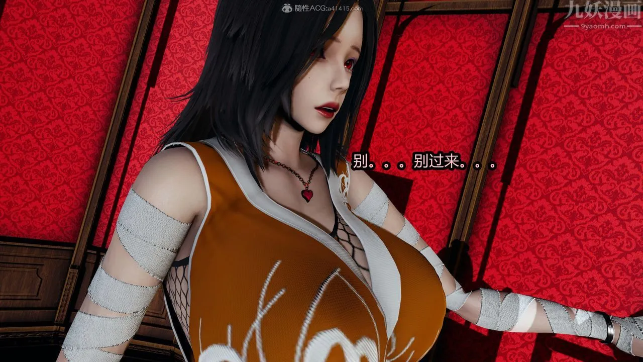 [3D]火影忍者之无限欲望 - 第09话 - page 39