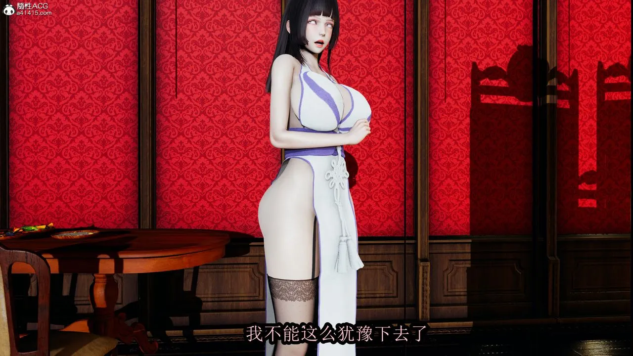 [3D]火影忍者之无限欲望 - 第05话 - page 42