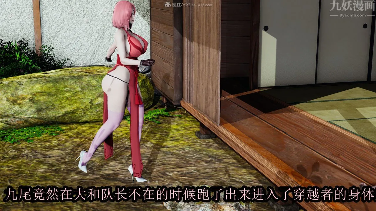 [3D]火影忍者之无限欲望 - 第01话 - page 4