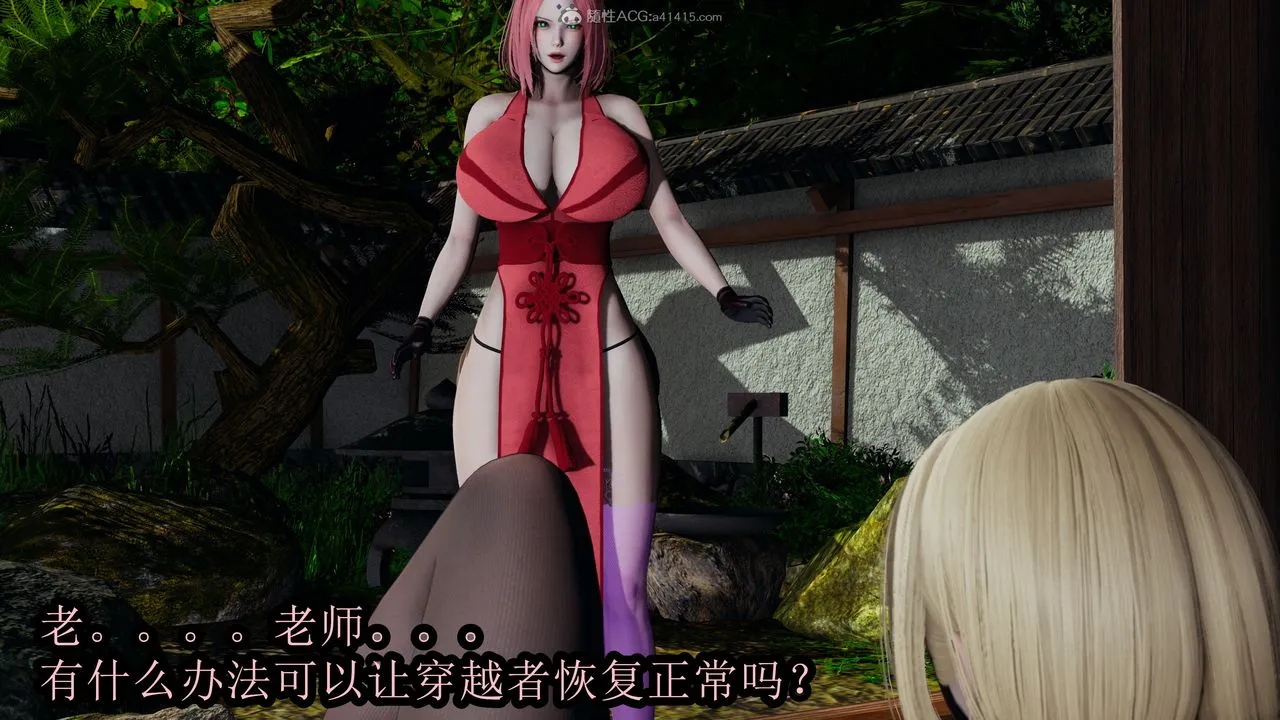 [3D]火影忍者之无限欲望 - 第01话 - page 6