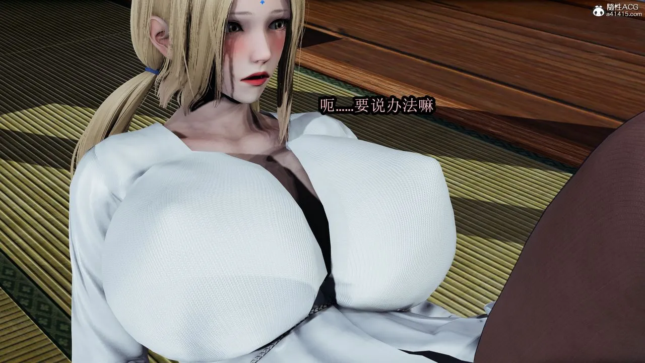 [3D]火影忍者之无限欲望 - 第01话 - page 8
