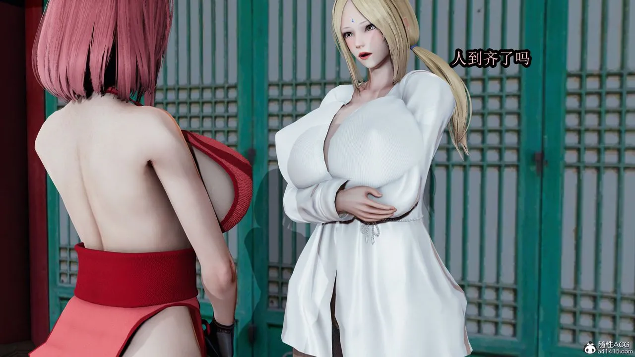 [3D]火影忍者之无限欲望 - 第01话 - page 11