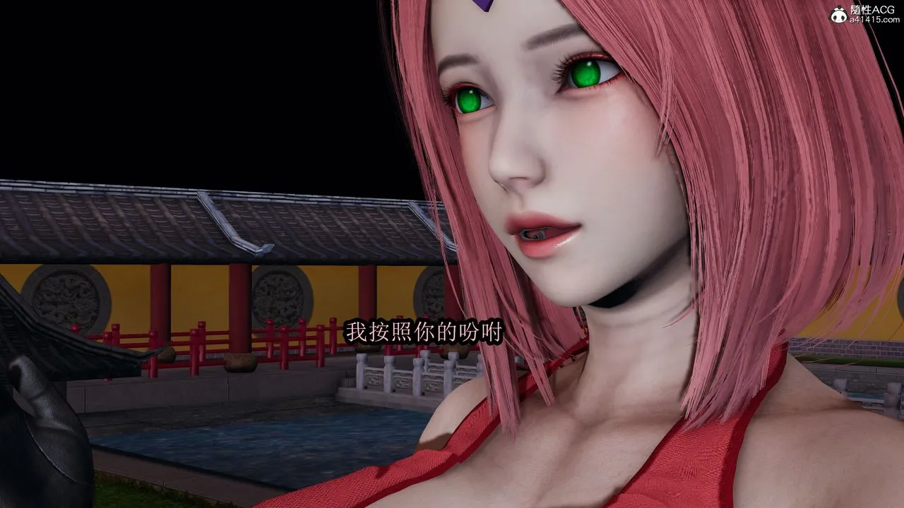 [3D]火影忍者之无限欲望 - 第01话 - page 13