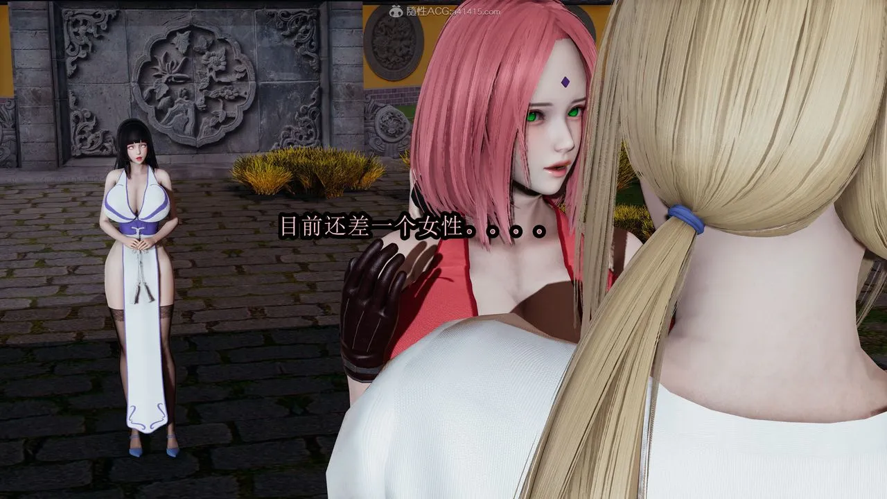 [3D]火影忍者之无限欲望 - 第01话 - page 16