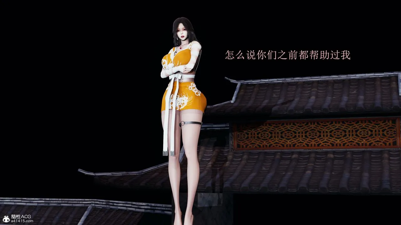 [3D]火影忍者之无限欲望 - 第01话 - page 19