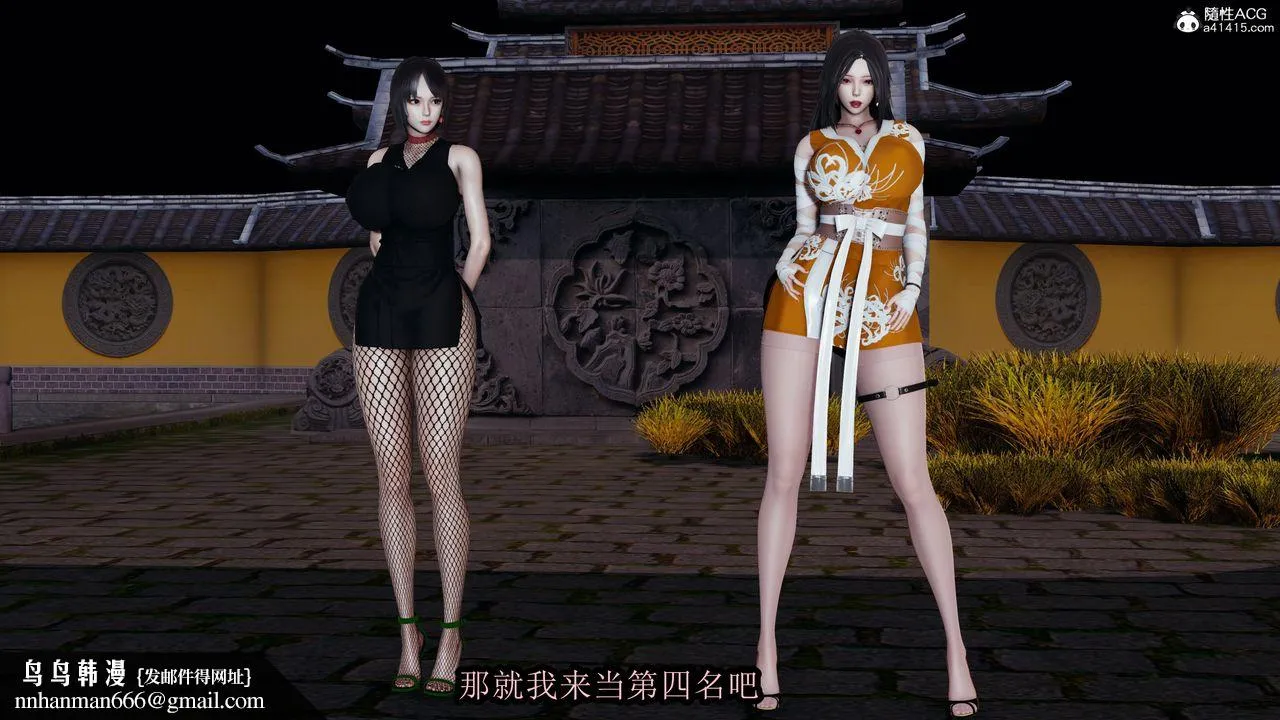 [3D]火影忍者之无限欲望 - 第01话 - page 22