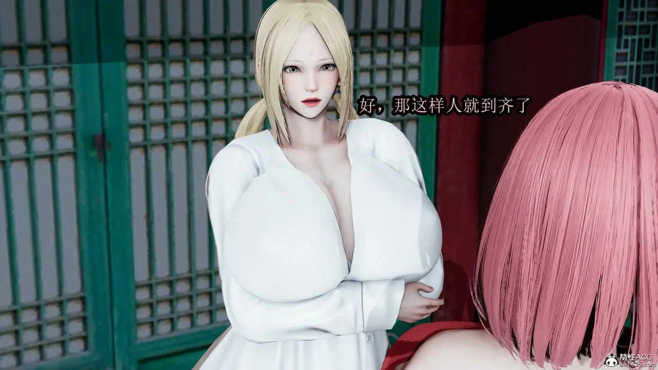 [3D]火影忍者之无限欲望 - 第01话 - page 23