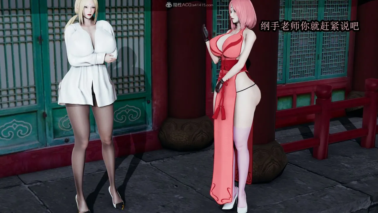 [3D]火影忍者之无限欲望 - 第01话 - page 24