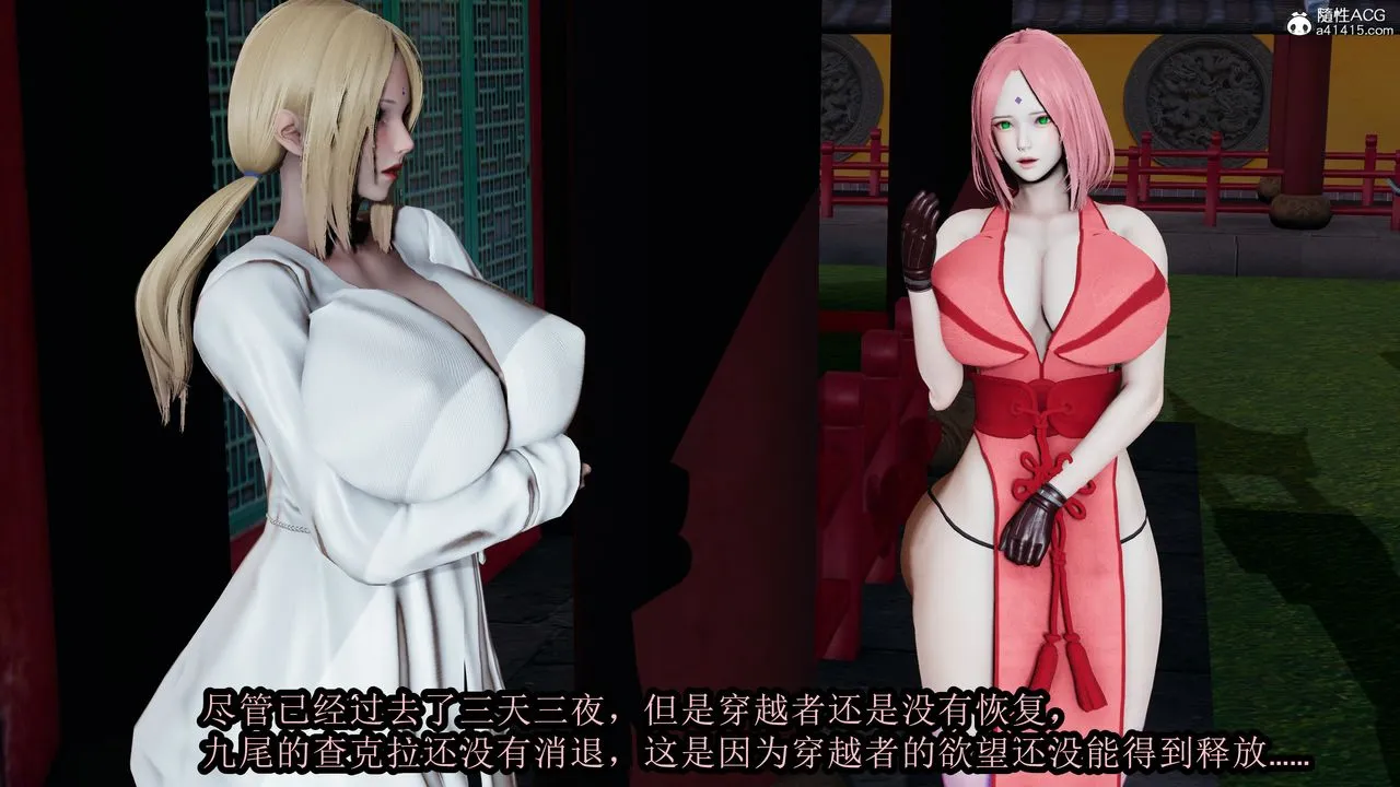 [3D]火影忍者之无限欲望 - 第01话 - page 25