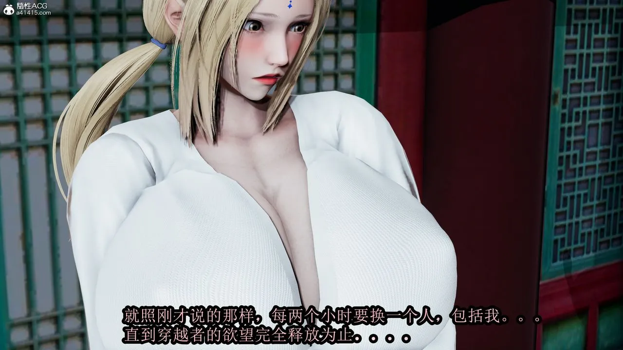 [3D]火影忍者之无限欲望 - 第01话 - page 26