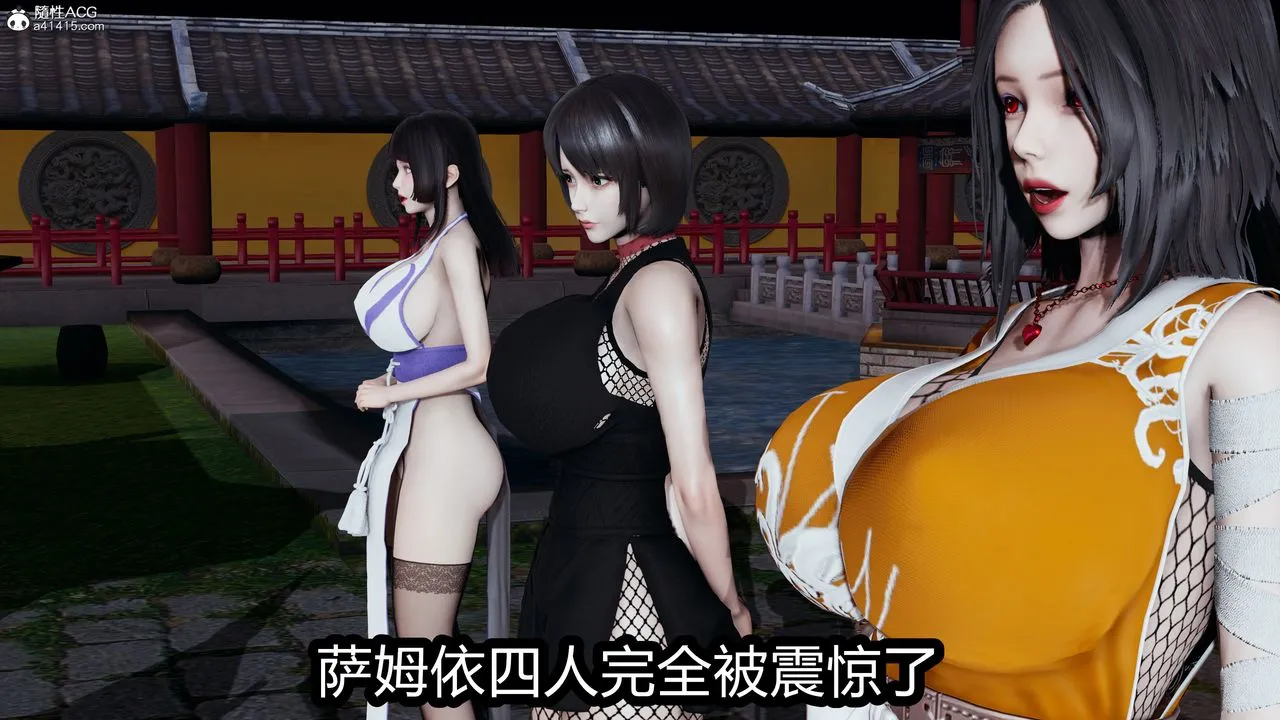 [3D]火影忍者之无限欲望 - 第01话 - page 29