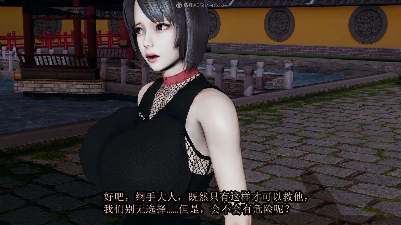 [3D]火影忍者之无限欲望 - 第01话 - page 30