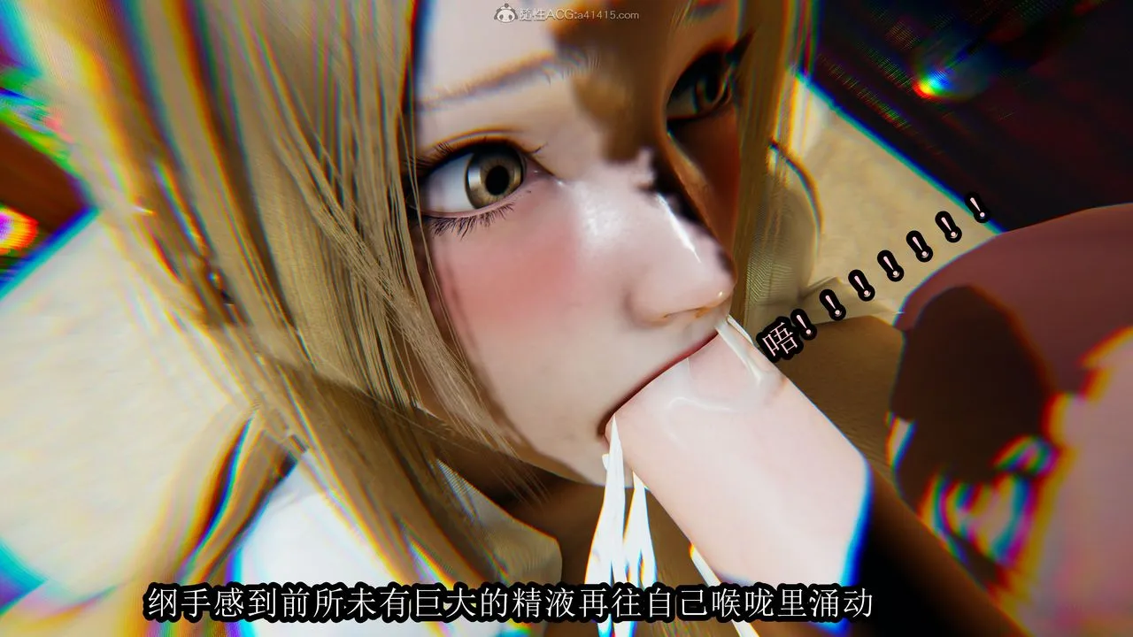 [3D]火影忍者之无限欲望 - 第03话 - page 10