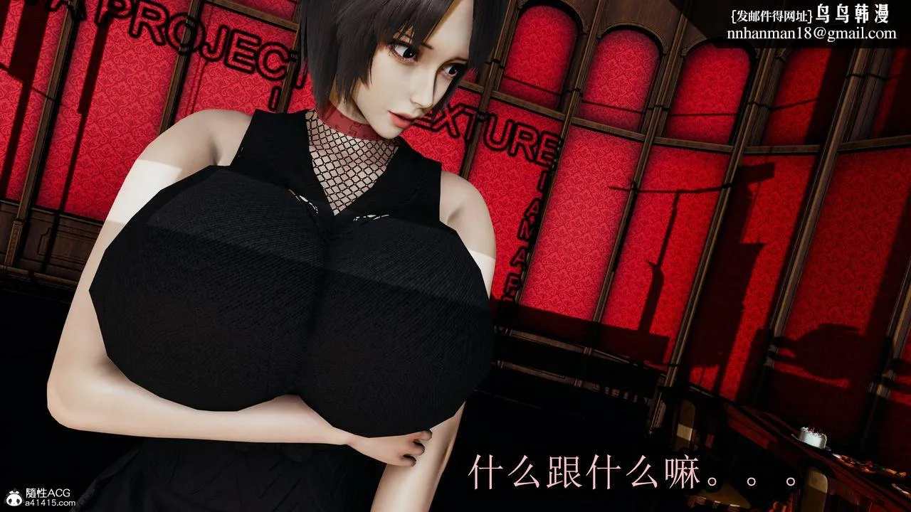 [3D]火影忍者之无限欲望 - 第04话 - page 21