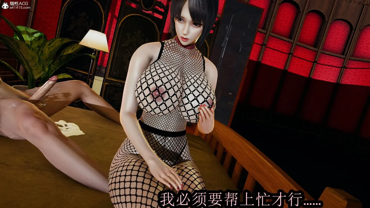 [3D]火影忍者之无限欲望 - 第04话 - page 27