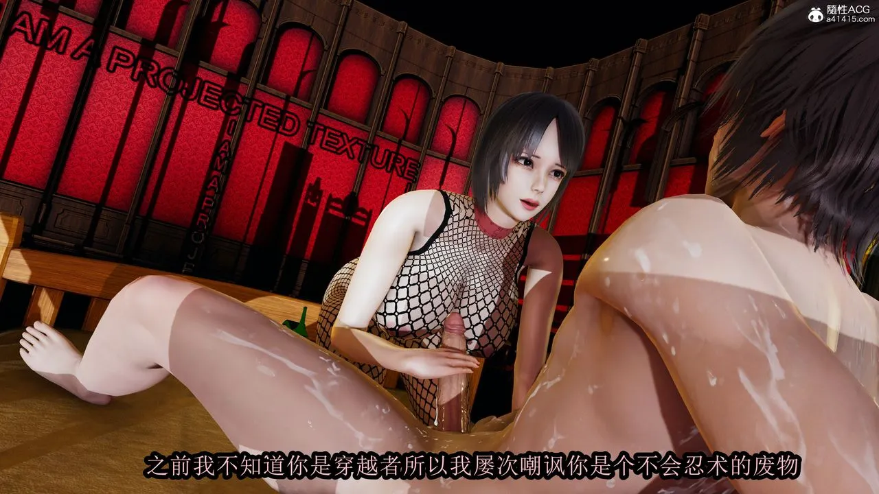 [3D]火影忍者之无限欲望 - 第04话 - page 30
