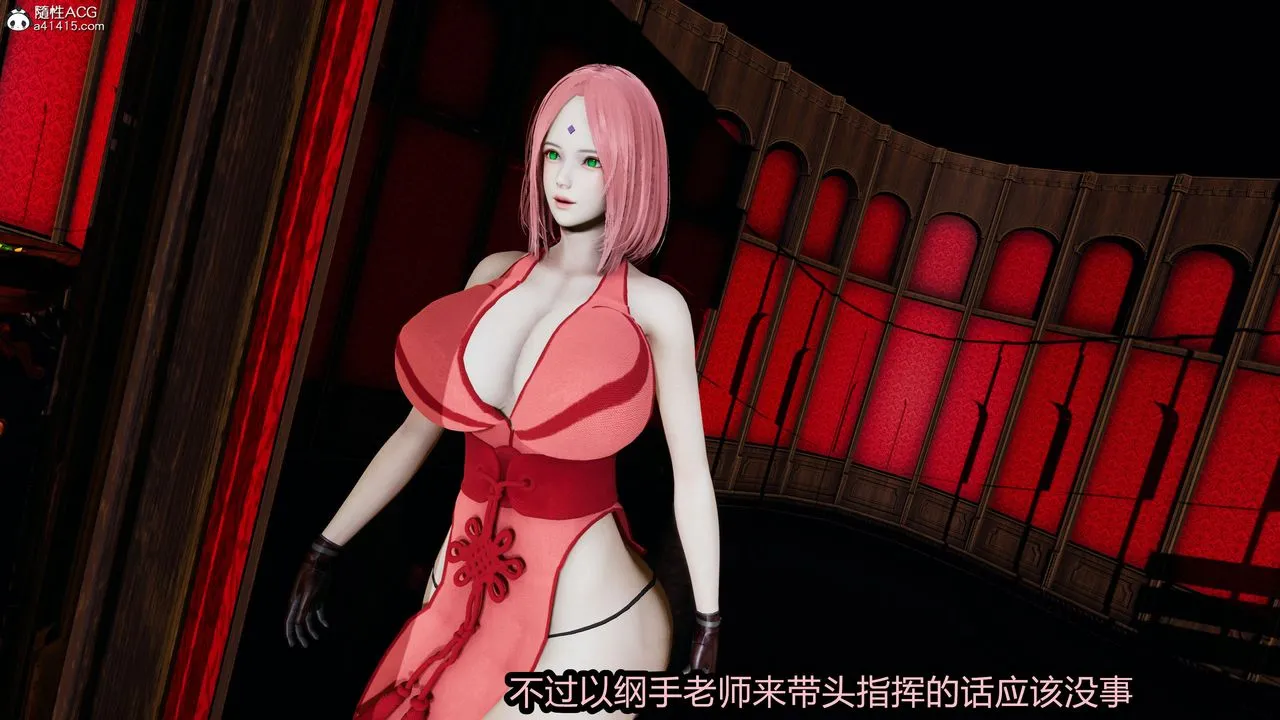 [3D]火影忍者之无限欲望 - 第08话 - page 6